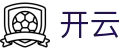 开云（中国）官方网站 - 官方访问入口